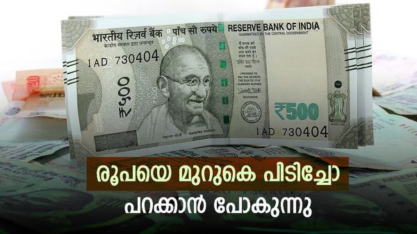 യുഎഇയും സൗദി അറേബ്യയും ഉള്‍പ്പെടെ ഇന്ത്യയോട് അടുക്കും; രൂപയുടെ ട്രെന്‍ഡ് മാറ്റാന്‍ ആര്‍ബിഐ, അനുമതി തേടി