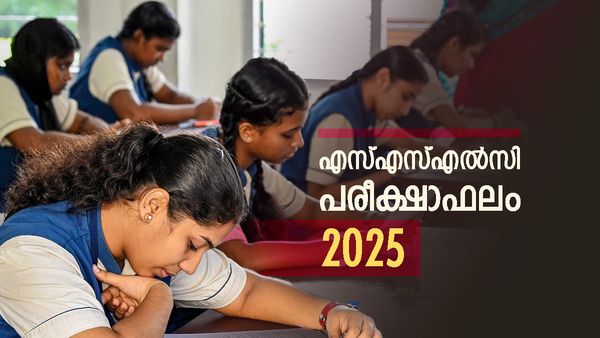 SSLC Result 2025 Live: എസ്എസ്എൽസി പരീക്ഷാഫലം; വിജയശതമാനം 99.5, ഫുൾ എ പ്ലസ് 61,449 പേർക്ക്