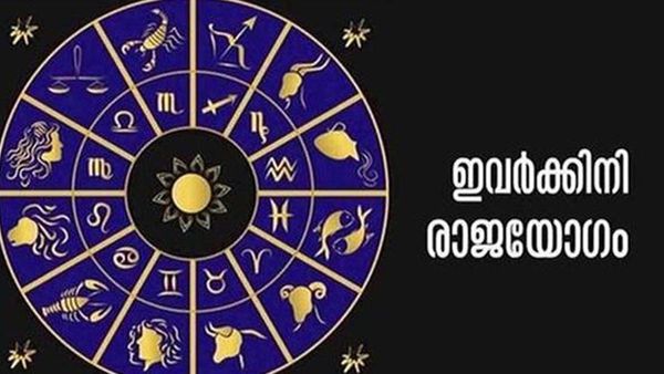 ഒരാഴ്ച കഴിഞ്ഞാല്‍ രാജയോഗം... വെറും രാജയോഗമല്ല, മഹാലക്ഷ്മി രാജയോഗം! കോളടിച്ചല്ലോ