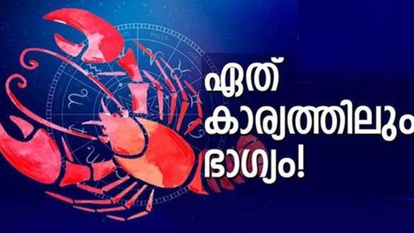 രണ്ടാഴ്ചയ്ക്കുള്ളില്‍ പൊന്നും പണവും കുമിഞ്ഞുകൂടും, ആസ്തി ഇരട്ടിക്കും; ഈ രാശിക്കാരാണോ?