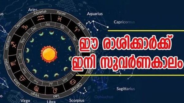 ഇന്നേക്ക് ഏഴാം നാള്‍ രാജയോഗത്തിന് സമാനമായ നേട്ടങ്ങള്‍; പോക്കറ്റ് നിറയും, ഈ രാശിക്കാരാണോ?