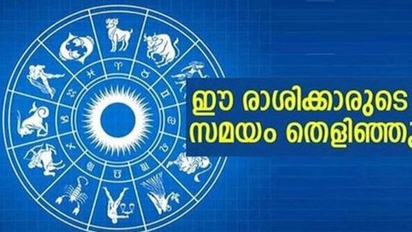 ഒന്നല്ല, രണ്ടല്ല, മൂന്നല്ല.. അഞ്ച് രാജയോഗങ്ങള്‍ ഒറ്റയടിക്ക്; ഈ രാശിക്കാരുടെ ഒരു സമയം..!