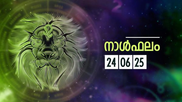 നറുക്കെടുപ്പ് മത്സരങ്ങളില്‍ ഈ നാളുകാർക്ക് വിജയമുറപ്പ്, ഭാഗ്യം തേടിയെത്തും, ദൂരയാത്ര വേണ്ടി വരും, നക്ഷത്രഫലം