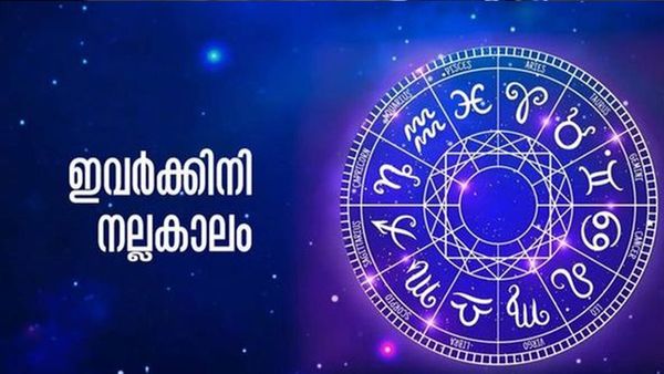 ഒരൊറ്റ രാജയോഗത്തിലൂടെ ജീവിതത്തില്‍ അടിമുടി മാറ്റം... ഈ രാശിക്കാര്‍ക്ക് കൈനിറയെ പൊന്നും പണവും