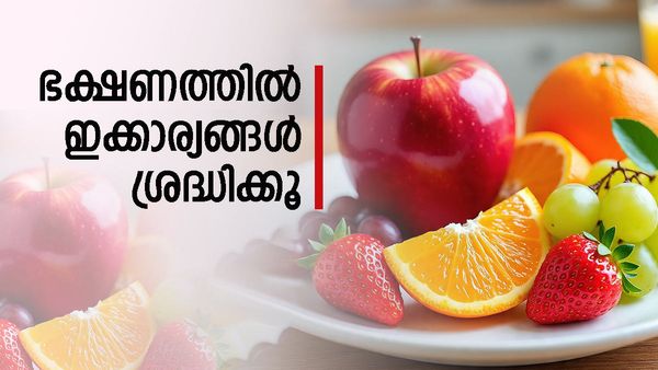 തടി കുറയ്ക്കണമെന്ന് അതിയായ ആഗ്രഹമുണ്ടല്ലേ? ഭക്ഷണത്തിൽ നിയന്ത്രണം വേണം, ഈ പഴങ്ങൾ പരീക്ഷിക്കൂ