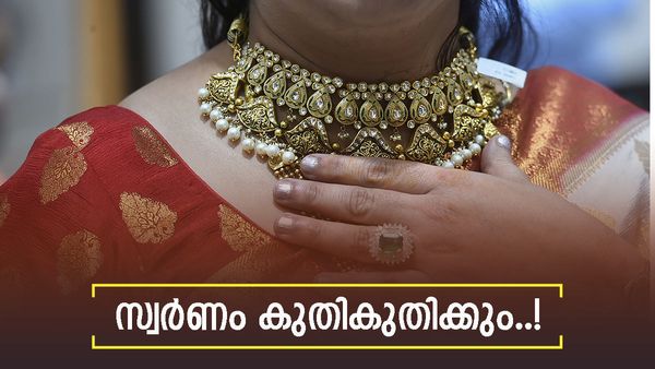 സ്വര്‍ണത്തെ വിശ്വസിക്കേണ്ട..! അടുത്ത വര്‍ഷം വില കുതിച്ചുയരും.. ഇപ്പോള്‍ തന്നെ വാങ്ങിച്ചോ!