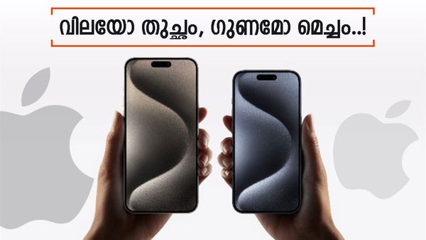 ആപ്പിൾ എന്നാ സുമ്മാവാ..; ഈ ഓഫർ കേട്ടാൽ ഞെട്ടാത്ത ആരുമുണ്ടാവില്ല, ഐഫോൺ 15ന്റെ വില വെറും 26,005 രൂപ? 