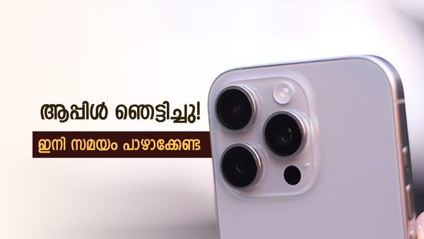 എന്റെ പൊന്ന് ആപ്പിളേ.. ഇതൊക്കെയാണ് ഓഫർ! ഐഫോൺ 16 പ്രോ മാക്‌സ് വമ്പൻ ഡിസ്‌കൗണ്ടിൽ കിട്ടും, വില? 