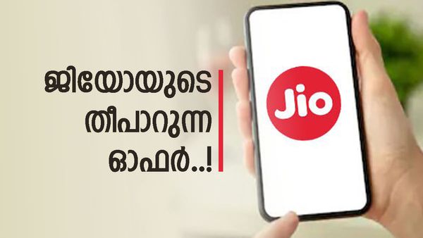 ജിയോ വേറെ ലെവൽ; ഇതൊക്കെയാണ് പ്ലാൻ, 912 ജിബി ഡാറ്റ കിട്ടും, അൺലിമിറ്റഡ് കോൾ പിന്നാലെ, വില എത്ര? 