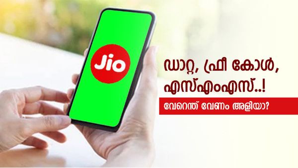 ജിയോയോട് കളിക്കാൻ നിക്കല്ലേ, തോറ്റ് മടങ്ങും; 2 ജിബി ഡെയിലി ഡാറ്റ, 84 ദിവസം കാലാവധി, വില അറിയണ്ടേ?