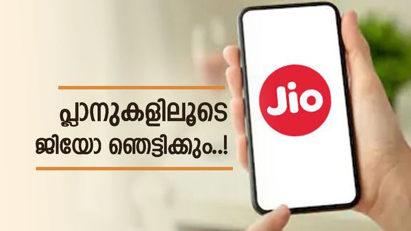 അംബാനിക്ക് നല്ലൊരു മനസുണ്ട്, കാരണം ഈ പ്ലാനുകൾ; ഡാറ്റയും ഫ്രീ കോളും ഒക്കെ കുറഞ്ഞ വിലയിലോ? അറിയാം