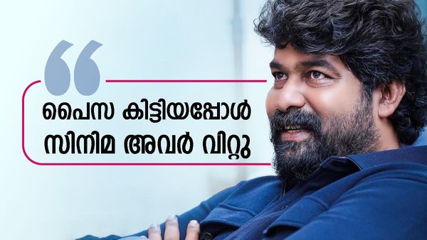 ചുരുളി ചെയ്യുമ്പോള്‍ തന്നോട് പറഞ്ഞത് ഇതാണ്; പൈസ കിട്ടിയപ്പോള്‍ അവര്‍ വിറ്റു, ജോജു പറയുന്നു