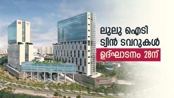കൊച്ചി സ്മാര്‍ട്ട് സിറ്റിയില്‍ തലയുയര്‍ത്തി ലുലു ഐടി ട്വിന്‍ ടവറുകള്‍; ഉദ്ഘാടനം 28ന്: 30,000 തൊഴിലവസരങ്ങള്‍