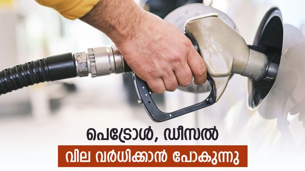 രാജ്യത്ത് ഇന്ധനവില വര്‍ധിക്കാന്‍ പോകുന്നു..? വിതരണം തടസപ്പെടും, ആഗോള എണ്ണവില കൂടുന്നു