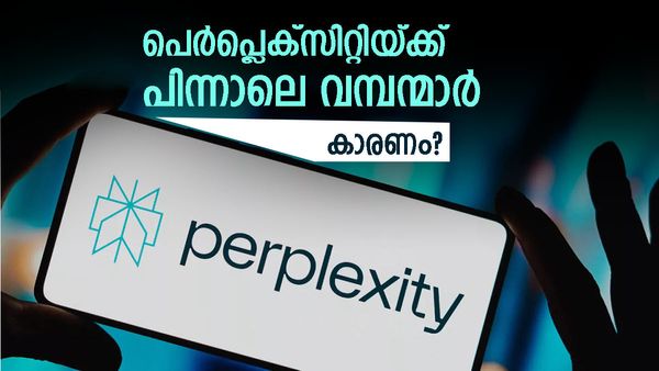 പെർപ്ലെക്‌സിറ്റിയിൽ കണ്ണുവച്ച് ആപ്പിളും മെറ്റയും! വെറുതെയല്ല, സ്‌റ്റാർട്ടപ്പ് ആണെങ്കിലും ഗുണങ്ങൾ അനവധി