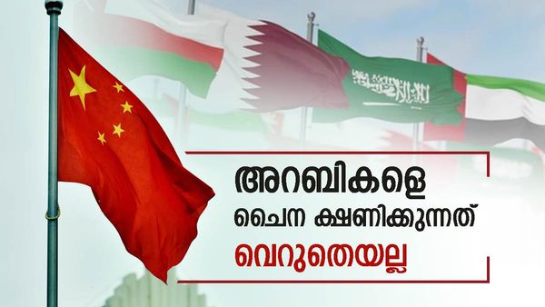 സൗദി, കുവൈത്ത്, ഒമാന്‍ പൗരന്മാരെ ചൈന വെറുതെ ക്ഷണിക്കുകയല്ല; ജൂണ്‍ 9 മുതല്‍ പുതിയ തുടക്കം