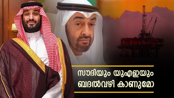 സൗദി അറേബ്യ മാത്രമല്ല, യുഎഇയും കുരുങ്ങിയേക്കും; അടിച്ചുകയറി വരുന്നു മറ്റൊരു രാജ്യം, എണ്ണ ഒഴുകും