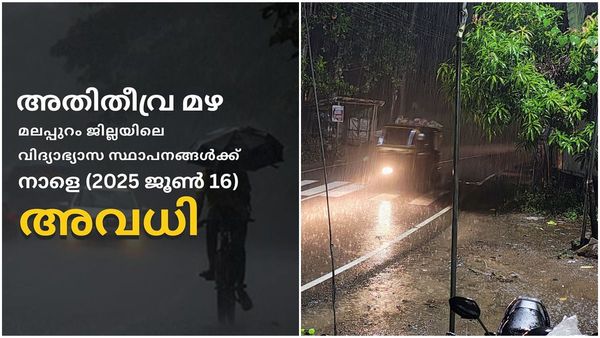 കോഴിക്കോട് അവധി ഇല്ല എന്ന് പറഞ്ഞ് പെങ്ങളെ പിള്ളേര് അലമ്പാക്കുന്നുണ്ട്; മലപ്പുറം അവധിക്ക് കമന്റുകള്‍