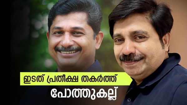 Nilambur Result: എം സ്വാരാജിന്റെ പ്രതീക്ഷ തകർത്ത് സ്വന്തം പഞ്ചായത്ത്: പോത്തുകല്ലും തൂക്കി യുഡിഎഫ്