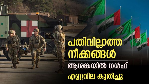 കുവൈത്തിലും ബഹ്‌റൈനിലും എന്താണ് സംഭവിക്കുന്നത്; അമേരിക്കയുടെ അപ്രതീക്ഷിത നീക്കം ഇറാഖിലും