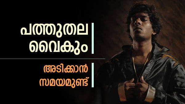 പത്തുതല വൈകും; നിങ്ങള്‍ക്ക് അടിക്കാന്‍ സമയമുണ്ട് എന്ന് വേടന്‍, വീണ്ടും കോടതിയിലേക്ക്
