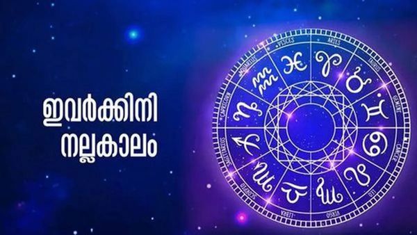 ഓണത്തിന് രാജകീയ നേട്ടങ്ങള്‍, പോക്കറ്റ് നിറയെ പണമെത്തും; ഈ രാശിക്കാരാണോ?