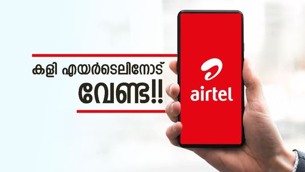 എയർടെലിന്റെ ഓരോ കാര്യമേ; വെറും ഡാറ്റയും കോളും മാത്രമല്ല, ഇനി മുതൽ ഒടിടി ആനുകൂല്യങ്ങളും, വില?