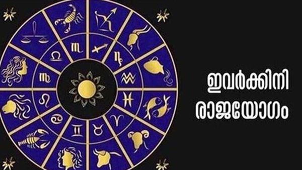 പുതിയ വീടും കാറും.. പോരാത്തതിന് കുന്നോളം പൊന്നും; ഈ രാശിക്കാരാണോ?