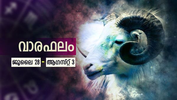 Weekly Horoscope: സാമ്പത്തിക ഉയര്‍ച്ചകള്‍ക്ക് ആ ആഴ്ച തുടക്കം, ഏതു കാര്യത്തിലും ഭാഗ്യം അനുകൂലം, വാരഫലം