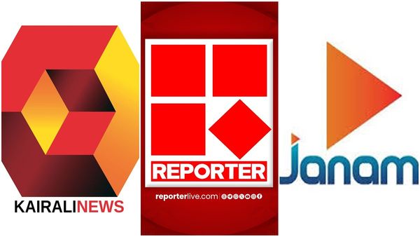 അമ്പരിപ്പിച്ച് റിപ്പോർട്ടറിന്റെ കുതിപ്പ്: അടുത്തെങ്ങും ആരുമില്ല: കൈരളിക്കും വന്‍ മുന്നേറ്റം, ജനത്തിന് പൂജ്യം