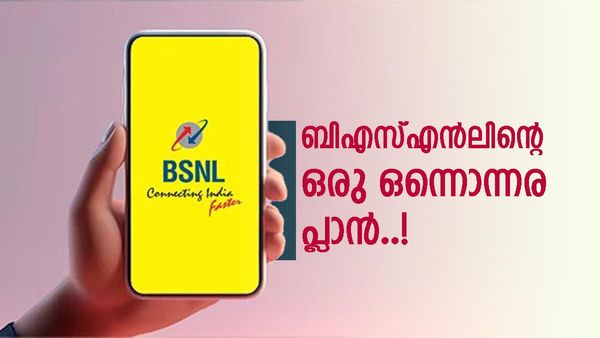 ബിഎസ്എൻഎൽ ഒരു അത്ഭുതം തന്നെ; ദിവസേന 2 ജിബി, അൺലിമിറ്റഡ് കോൾ, ഒടിടി ആനുകൂല്യങ്ങളും, വില?