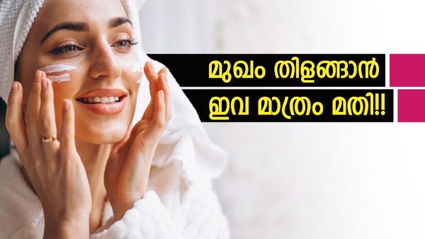 മുഖക്കുരു കൊണ്ട് വലഞ്ഞോ? എല്ലാ വഴിയും പരീക്ഷിക്കാൻ മെനക്കെടേണ്ട, പ്രകൃതിദത്തമായ കൂട്ടുകൾ ഇതാ