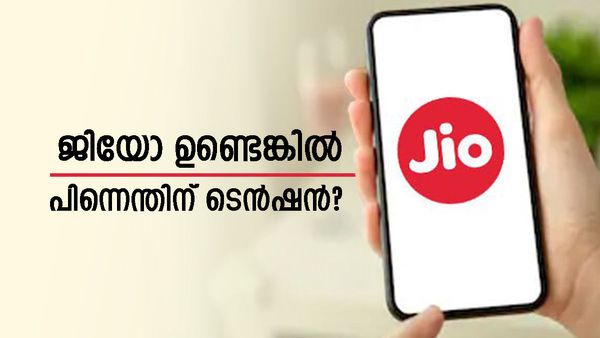 ജിയോ വക ബംപർ സമ്മാനം; ഇതൊക്കെയാണ് മക്കളേ പ്ലാൻ, 168 ജിബിയും അൺലിമിറ്റഡ് കോളും, വില എത്ര?