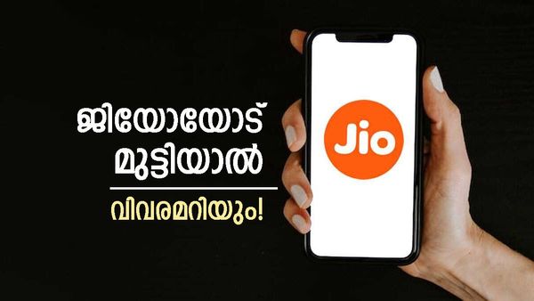 ജിയോയ്ക്ക് ഇതൊന്നും പുത്തരിയല്ല; ഡെയിലി 2 ജിബി ഡാറ്റ, 84 ദിവസത്തേക്ക് ഇനി സ്വസ്‌തം, വില എത്ര?