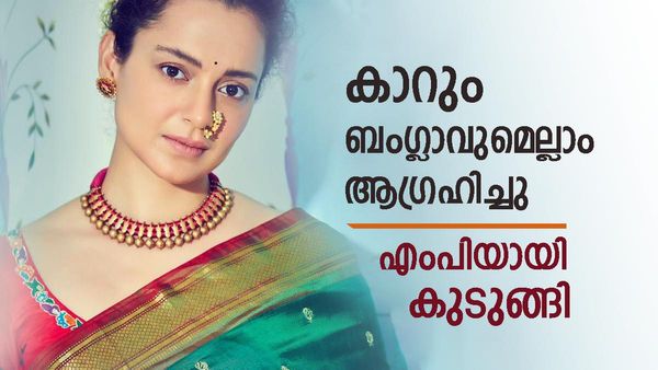 കങ്കണ റണാവത്ത് എംപിയായി കുടുങ്ങി; വല്ലാതെ പ്രയാസപ്പെടുന്നു, ജനസേവനം ചിന്തിച്ചിരുന്നില്ല
