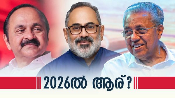 ബിജെപിക്ക് സർപ്രൈസ് ഹിറ്റ്, തൃശൂരിലടക്കം സീറ്റ്, എൽഡിഎഫിന് സീറ്റ് ഇടിയും, യുഡിഎഫിന് എത്ര? അഭിപ്രായ സർവ്വേ ഫലം