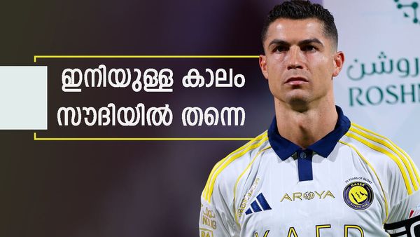 സൗദി അറേബ്യ മതി, ഇനിയുള്ള ജീവിതം ഇവിടെ എന്ന് ക്രിസ്റ്റ്യാനോ റൊണാള്‍ഡോ; കാരണം ഇതാണ്