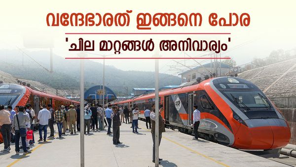 വന്ദേഭാരത് എക്‌സ്പ്രസ് ഇങ്ങനെ പോര; അടിമുടി മാറ്റം വേണം, 'വൈഫൈ കണക്ഷന്‍ കൂടെ ആവശ്യം'