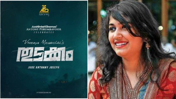 മോഹന്‍ലാലിന്റെ മകള്‍ വിസ്മയ നായികയാകുന്നു; സംവിധാനം ജൂഡ്; മായക്കുട്ടിക്ക് ആശംസകളുമായി പോസ്റ്റ്
