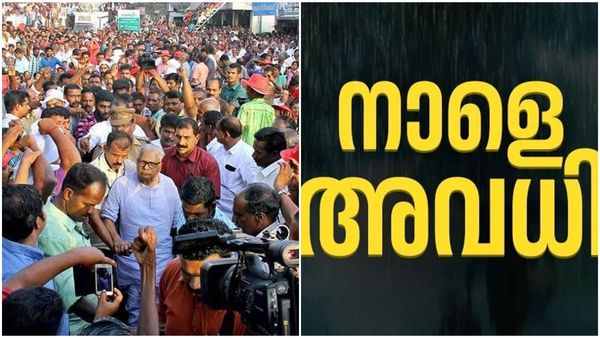 നാളെ സ്കൂള്‍ അവധി: വിഎസ് അച്യുതാനന്ദന്റെ നിര്യാണത്തില്‍ അനുശോചിച്ച് ആലപ്പുഴയില്‍ നാളെയും അവധി