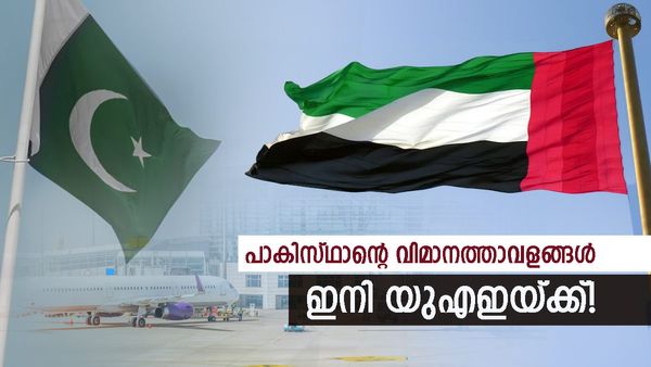 പാകിസ്ഥാന് കോളടിച്ചു, ഇസ്ലാമാബാദ് വിമാനത്താവളം ഏറ്റെടുത്ത് യുഎഇ... വമ്പന്‍ കരാര്‍!