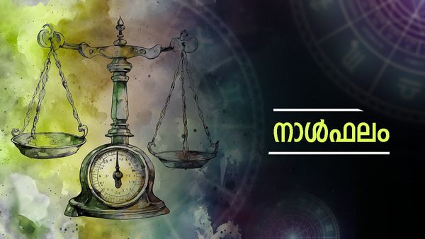 Today Horoscope in Malayalam: പ്രതീക്ഷിച്ച സമ്പത്ത് കയ്യിൽ വന്ന് ചേരും, ആർഭാടപൂർണമായ ജീവിതം, നക്ഷത്രഫലം