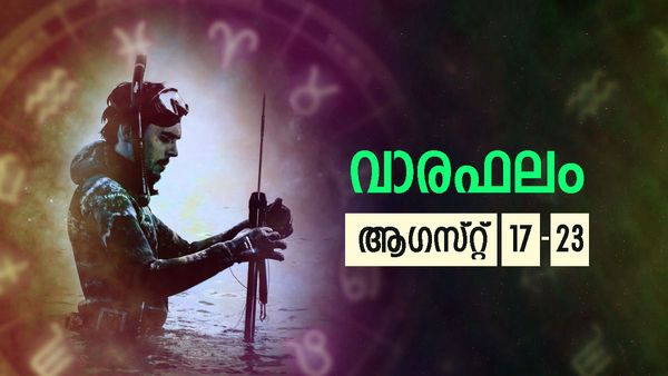 Weekly Horoscope: ധനസമൃദ്ധിയുണ്ടാകും, പുതിയ വാഹനം വാങ്ങും, നൂതന ഗൃഹനിര്‍മ്മാണം ആരംഭിക്കും, വാരഫലം