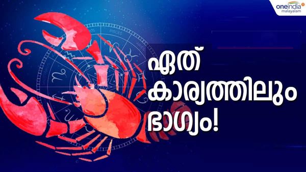 പൊന്നിന്‍ചിങ്ങത്തിന് ദിവസങ്ങള്‍ മാത്രം; പുതുവര്‍ഷത്തില്‍ കരകയറാന്‍ പോകുന്ന രാശിക്കാര്‍ ഇവരാണ്..!
