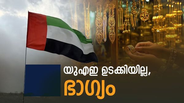 സ്വര്‍ണം പോകുന്നത് യുഎഇയിലേക്ക്; കേരളത്തിലെ ജ്വല്ലറി മേഖലയ്ക്ക് ആശങ്കയില്ല, എന്നാല്‍ സൂറത്ത്?