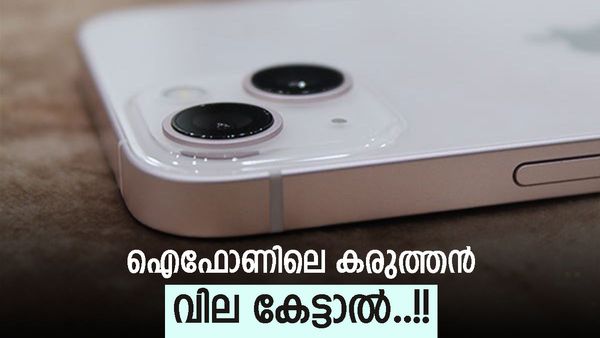 ആപ്പിളിന് ഇതൊക്കെ നിസാരം; ഐഫോൺ 13 ഇത്രയും ലാഭത്തിൽ കിട്ടിയാൽ ആരും വാങ്ങും. വില എത്ര? 
