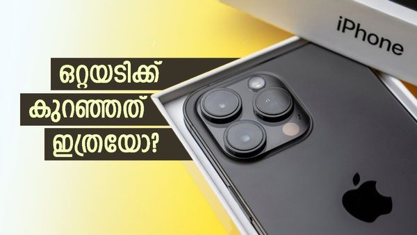 ഓടും ആപ്പിൾ ചാടും ഐഫോൺ; 15 പ്രോ മാക്‌സിനൊക്കെ ഇത്ര നല്ല ഓഫർ എവിടേം കിട്ടില്ല, 30,000 രൂപ കുറയും!