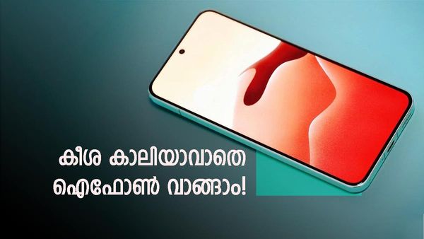 ആപ്പിൾ ഞെട്ടിച്ചല്ലോ, ഇതൊരു ഒന്നൊന്നര ഓഫറാണല്ലോ! ഐഫോൺ 16യ്ക്ക് കിടിലൻ ഡിസ്‌കൗണ്ട്, വില എത്ര? 