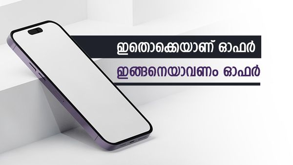 ഐഫോൺ 16 രണ്ട് വേരിയന്റിനും വമ്പിച്ച വിലക്കുറവ്; ഈ ഓഫർ ഞെട്ടിക്കും? വിലയും മറ്റ് വിവരങ്ങളും അറിയാം