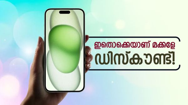 ആപ്പിൾ ഒരു ജിന്നാണ്; അമ്മാതിരി ഓഫറല്ലേ കൊടുത്തേക്കുന്നത്, ഐഫോൺ 15 വെറും 32,780 രൂപയ്‌ക്കോ? അറിയാം